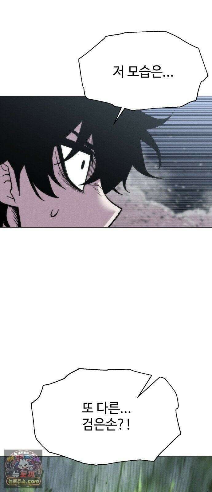 컬러리스트 31화 58