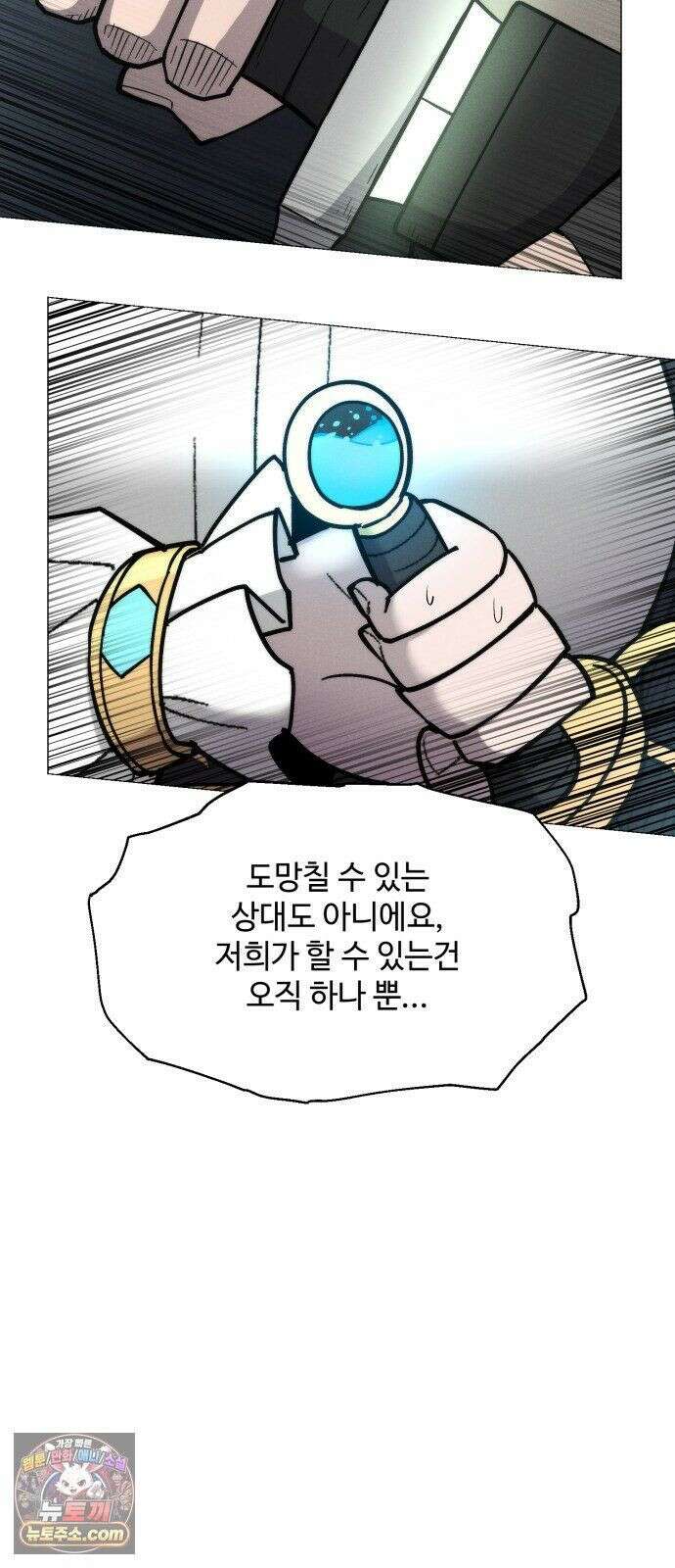 컬러리스트 31화 60