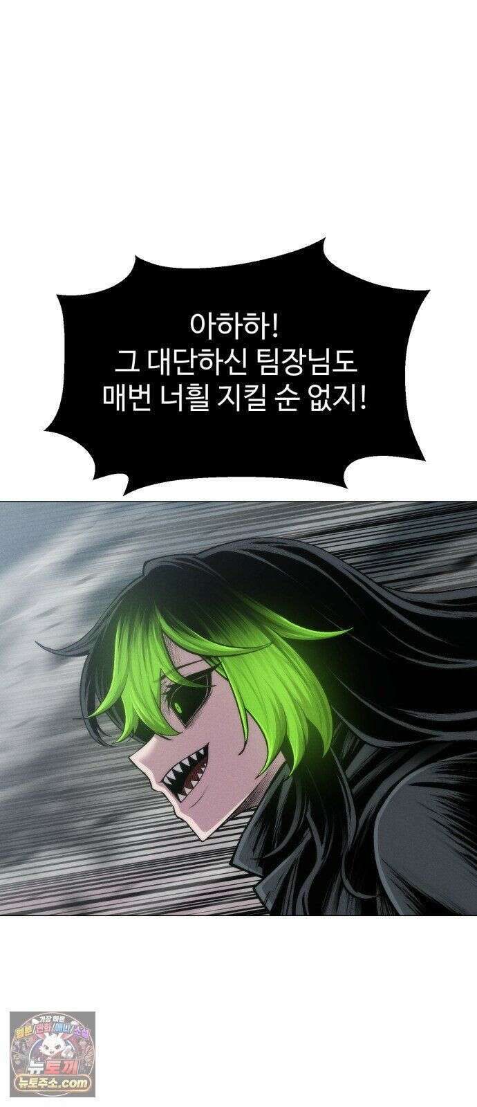 컬러리스트 31화 62