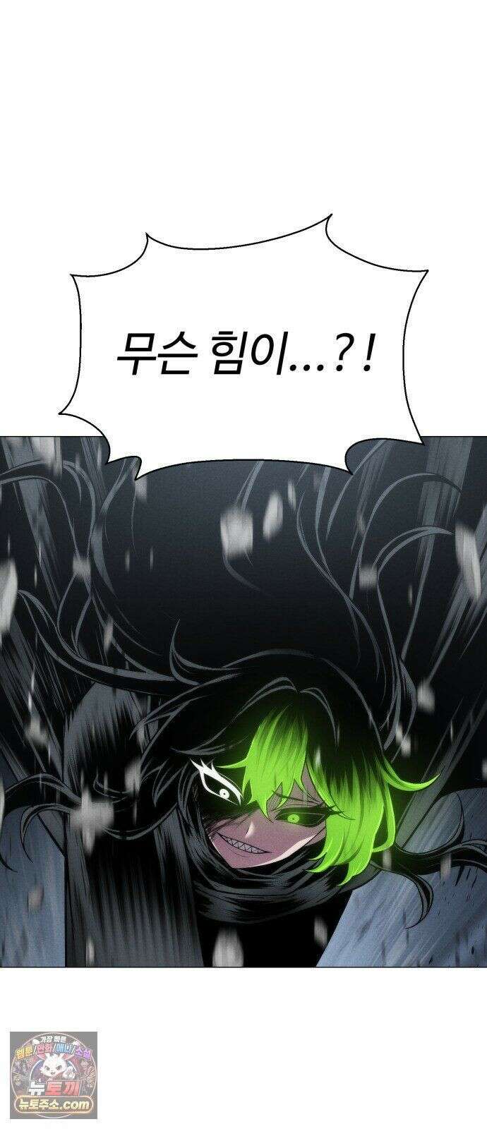 컬러리스트 31화 68