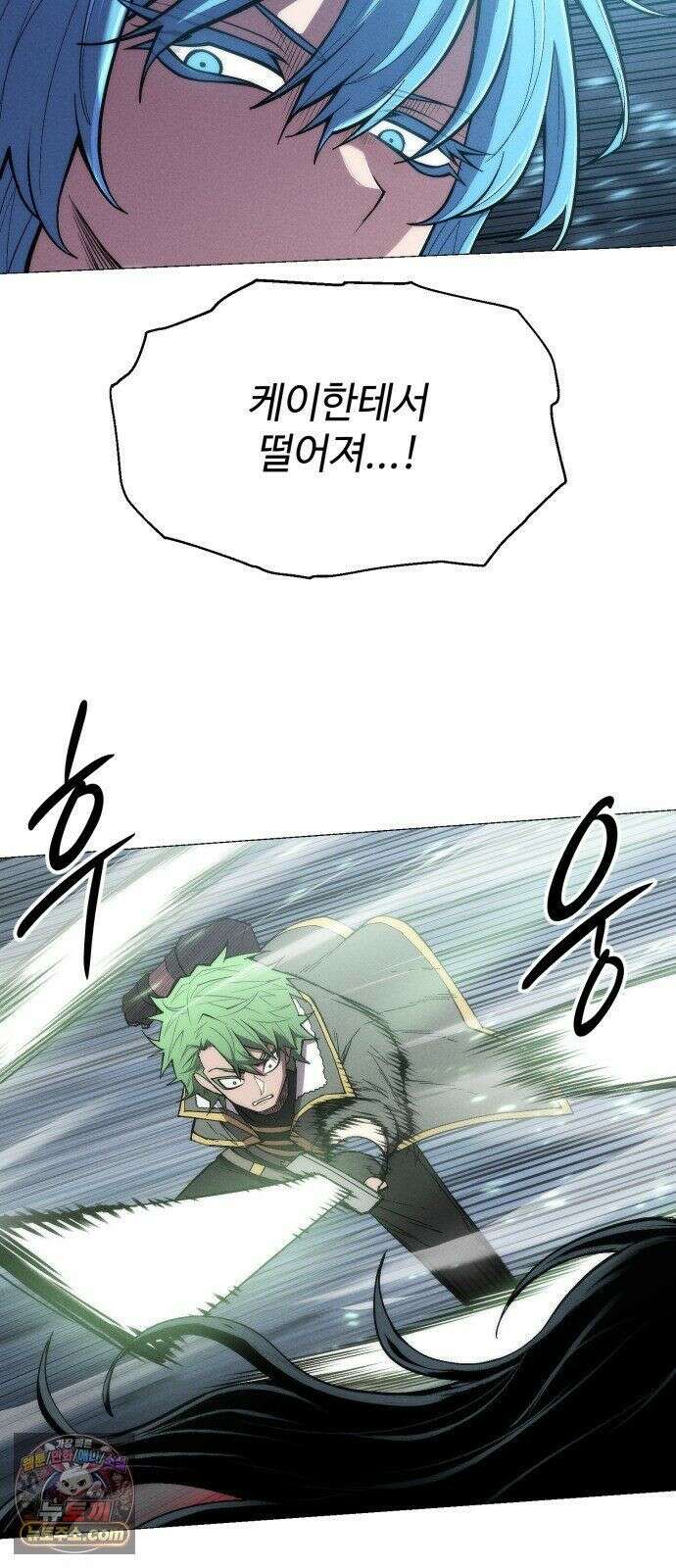 컬러리스트 31화 70
