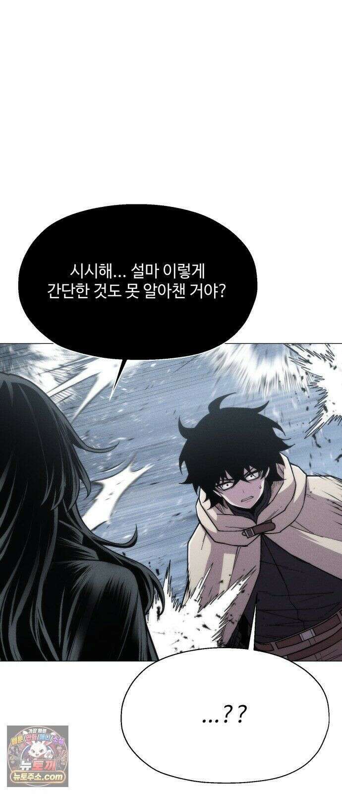 컬러리스트 31화 81