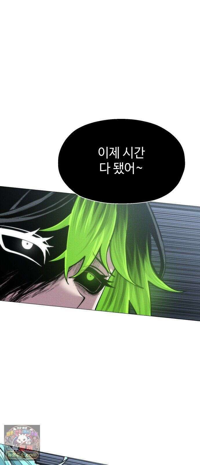 컬러리스트 31화 82