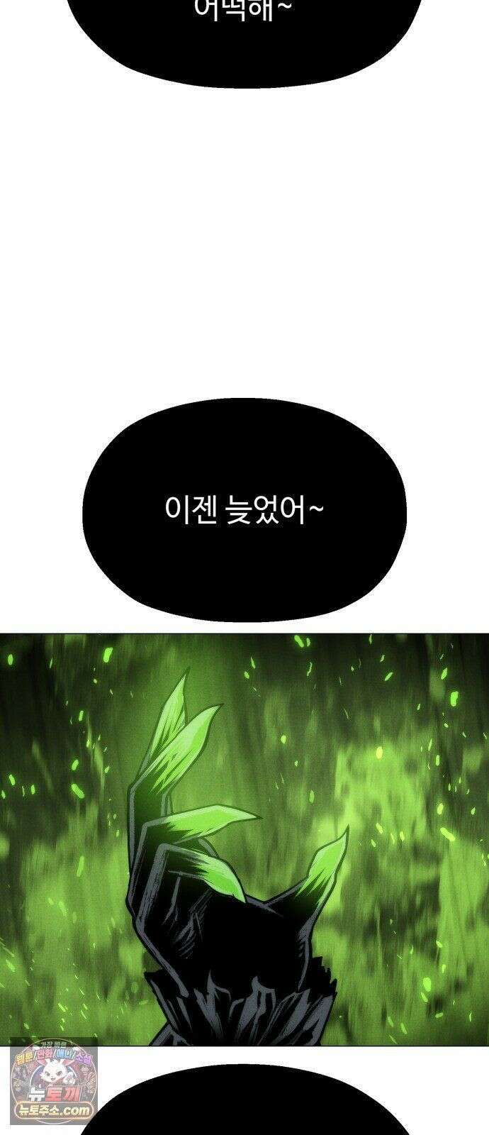 컬러리스트 31화 88