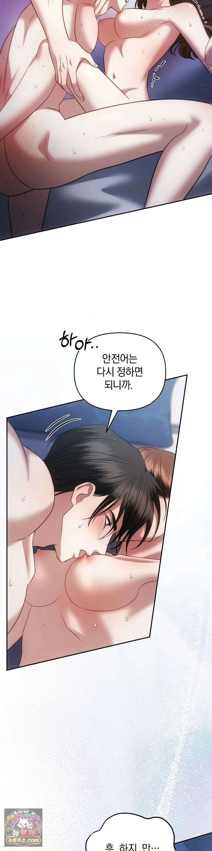 칼레이 백작가의 매맞이 하녀 49화 5