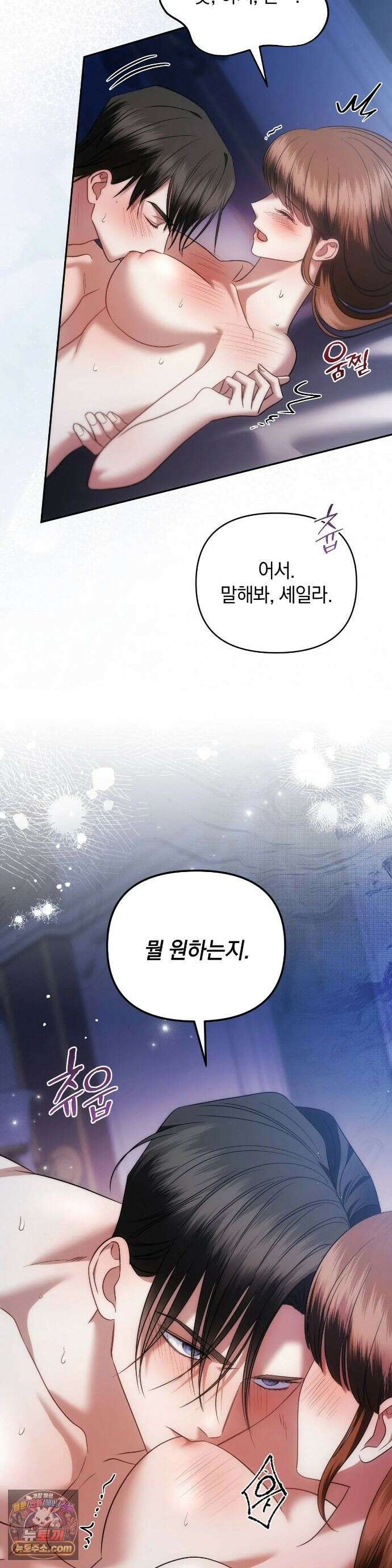 칼레이 백작가의 매맞이 하녀 49화 6
