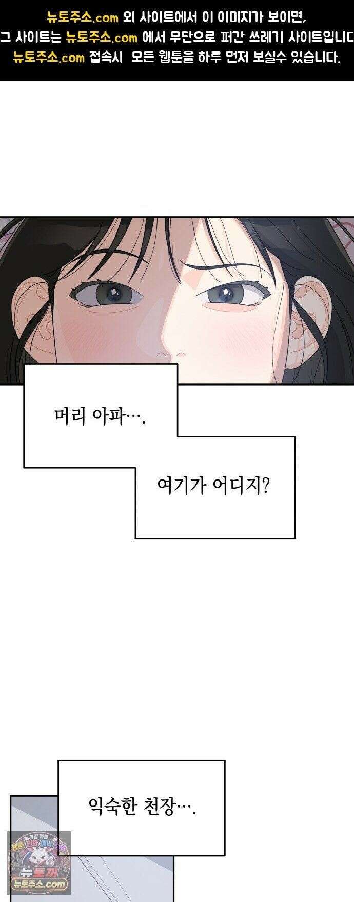 우리를안아줘 10화 1