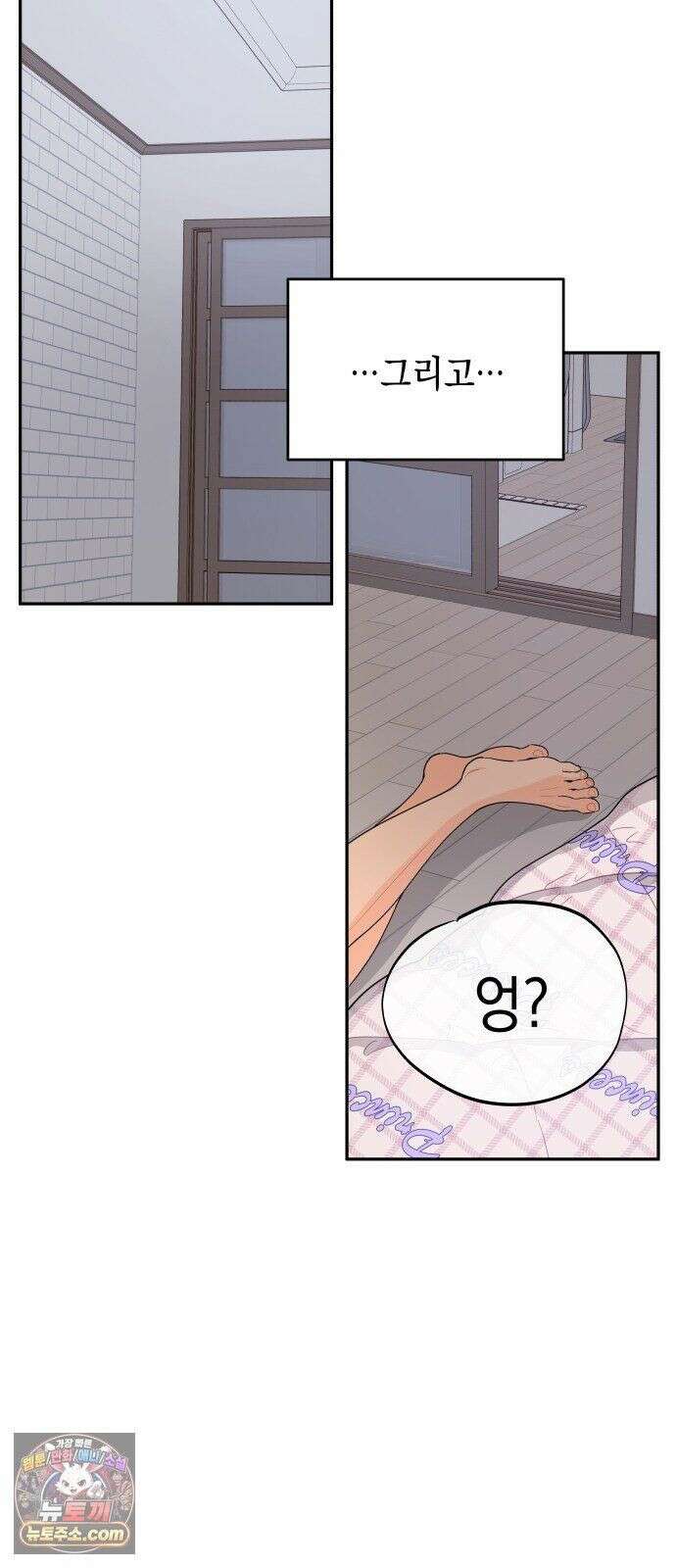 우리를안아줘 10화 2