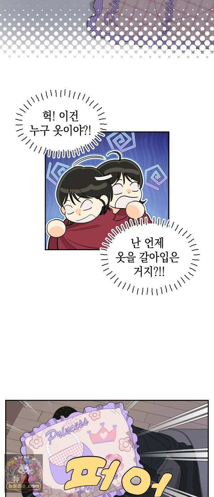 우리를안아줘 10화 4