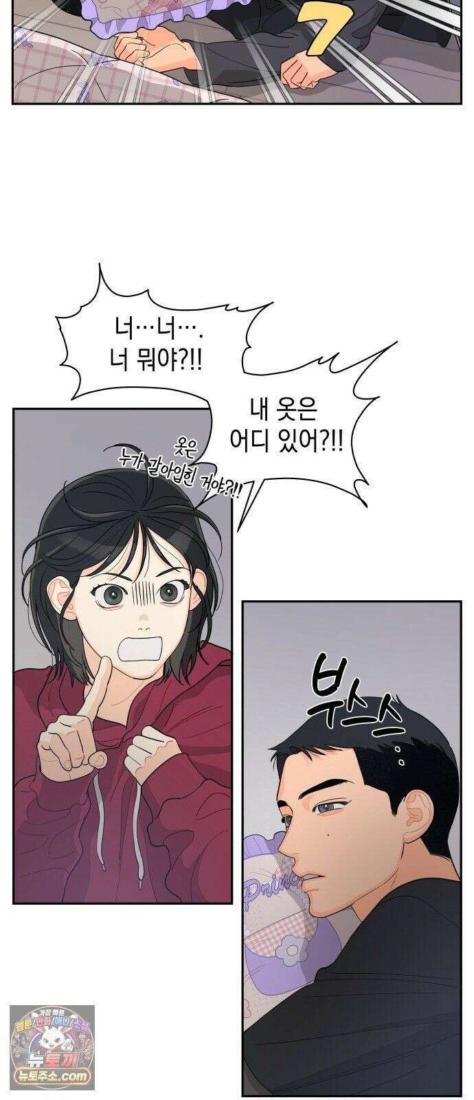 우리를안아줘 10화 5