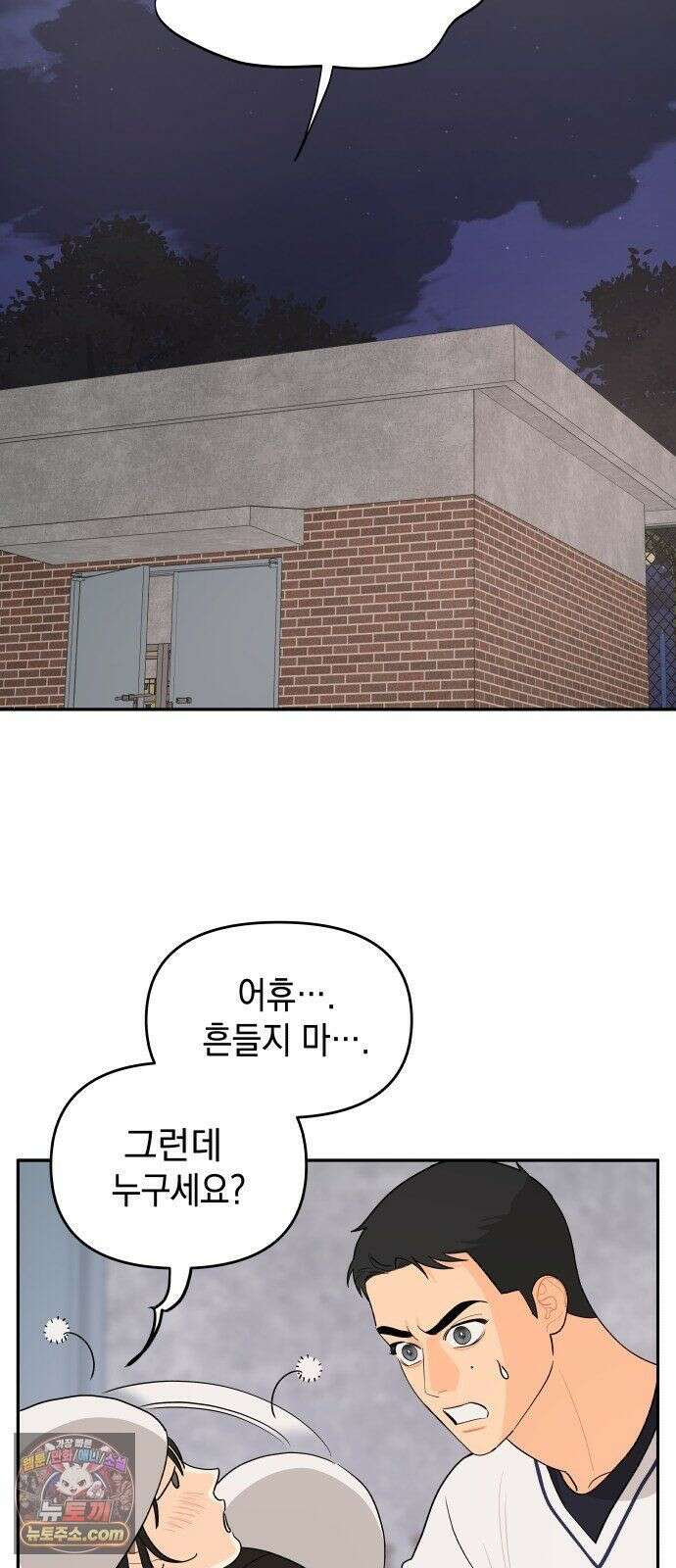 우리를안아줘 10화 8