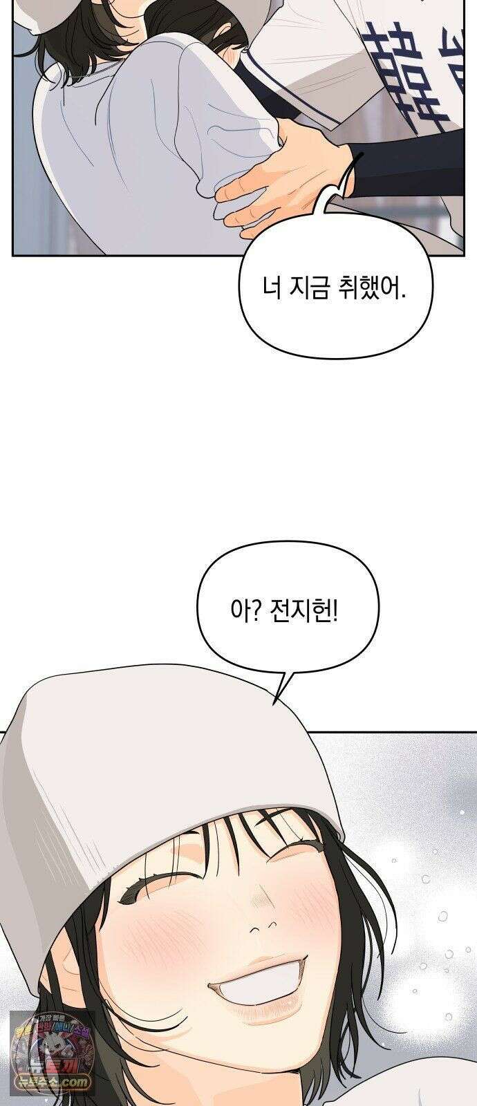 우리를안아줘 10화 9