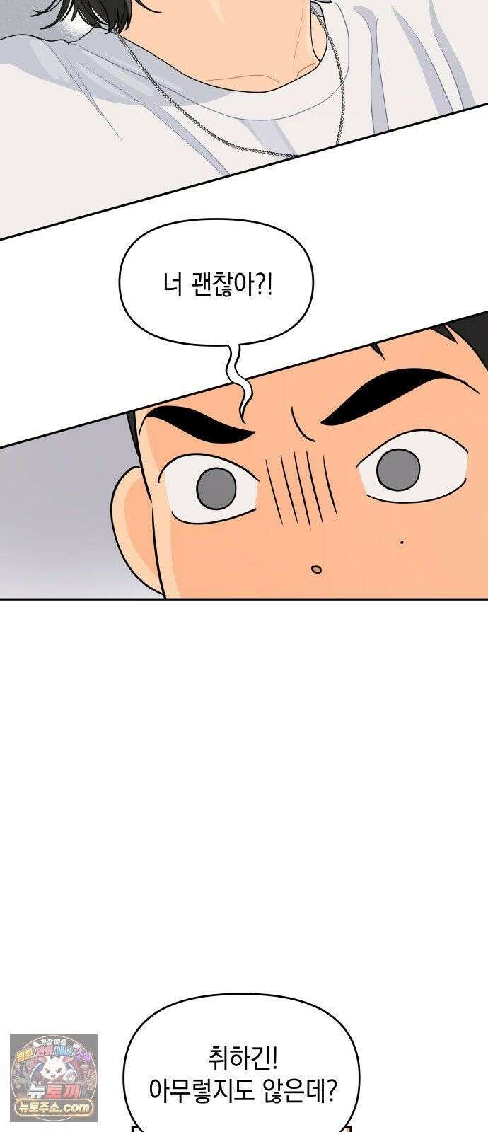 우리를안아줘 10화 10