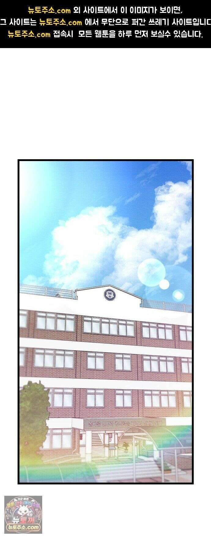 최강의 로맨티스트 15화． 학교에선 아는 척 말랬지 1