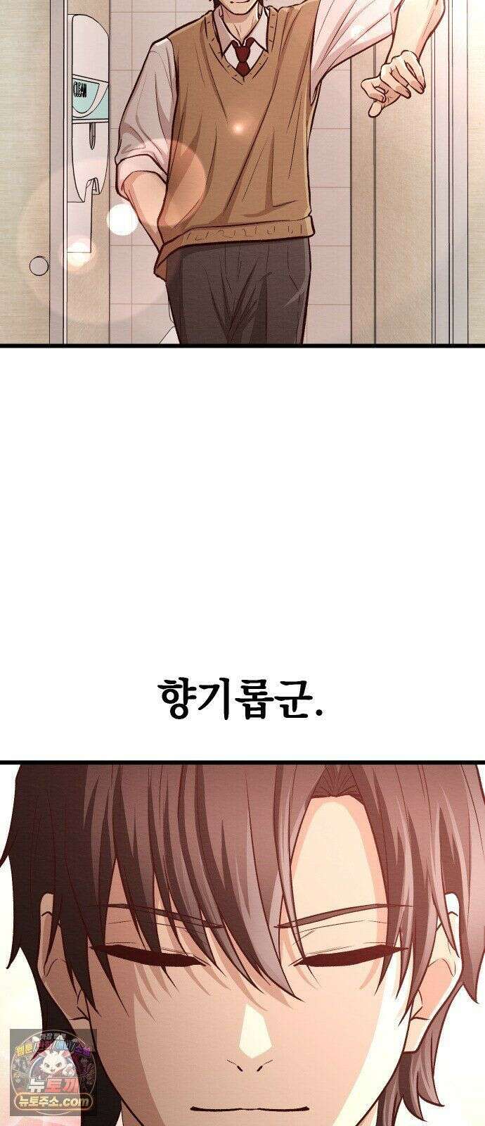 최강의 로맨티스트 15화． 학교에선 아는 척 말랬지 3