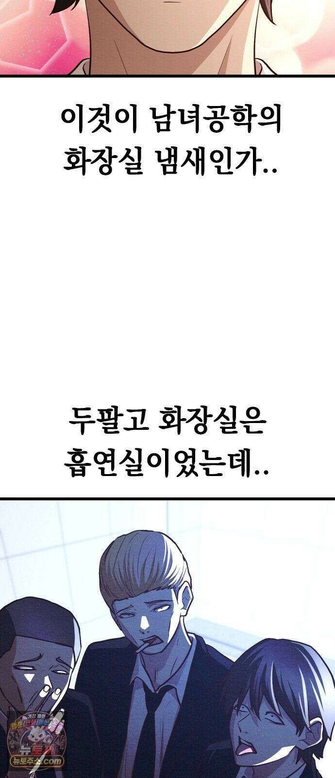 최강의 로맨티스트 15화． 학교에선 아는 척 말랬지 4