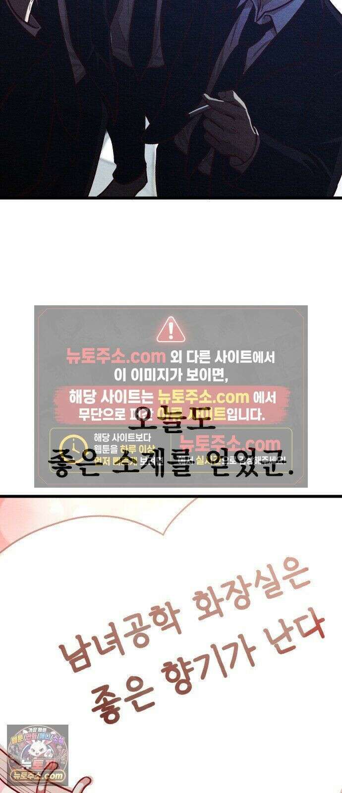 최강의 로맨티스트 15화． 학교에선 아는 척 말랬지 5