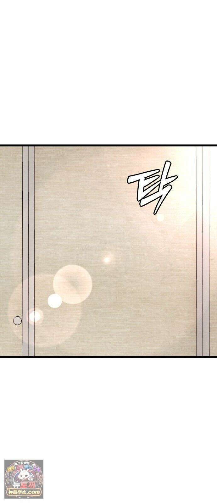 최강의 로맨티스트 15화． 학교에선 아는 척 말랬지 7