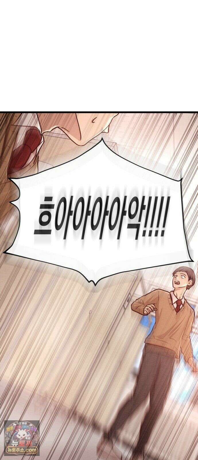 최강의 로맨티스트 15화． 학교에선 아는 척 말랬지 8