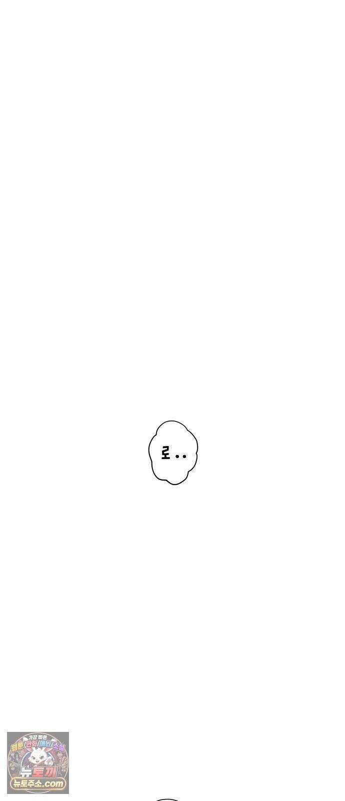 최강의 로맨티스트 15화． 학교에선 아는 척 말랬지 11