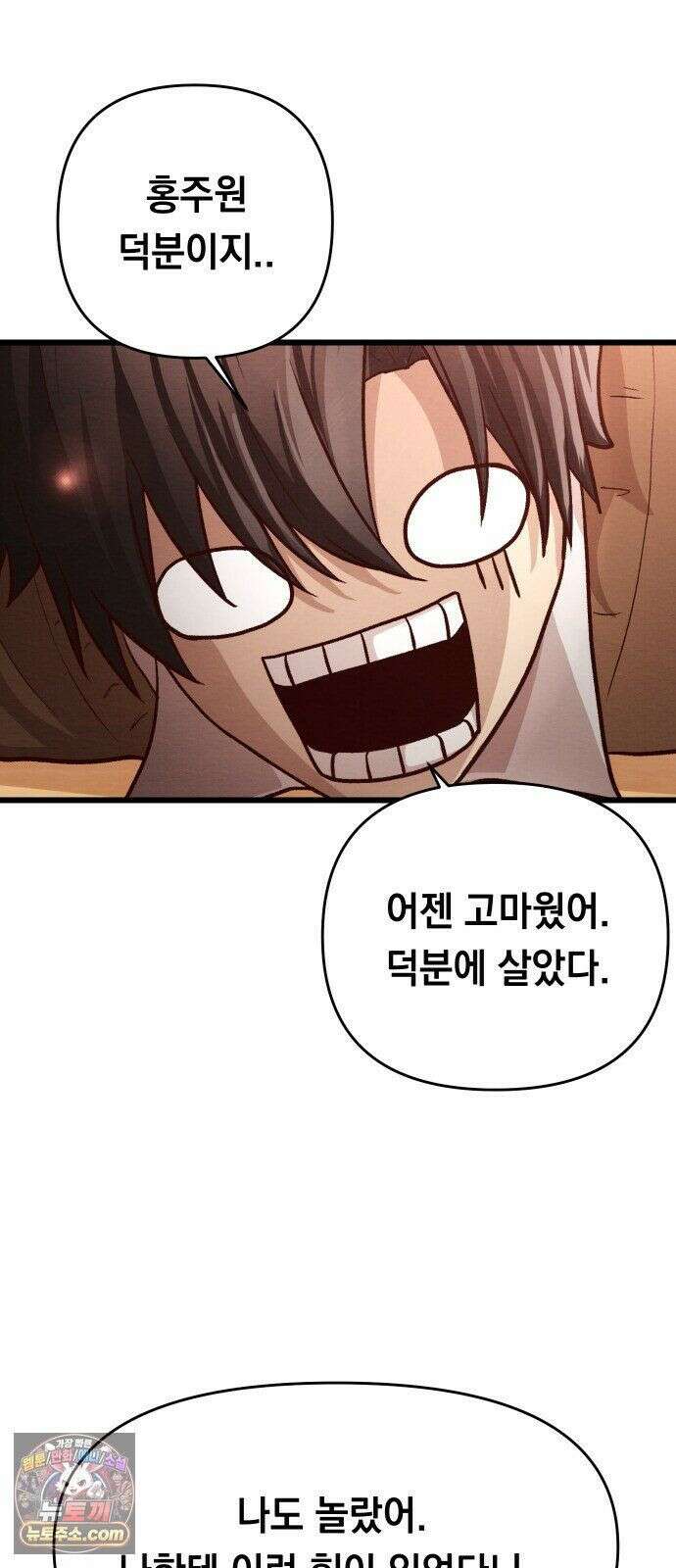 최강의 로맨티스트 15화． 학교에선 아는 척 말랬지 15