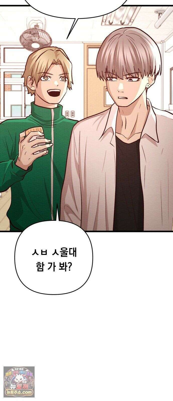 최강의 로맨티스트 15화． 학교에선 아는 척 말랬지 18