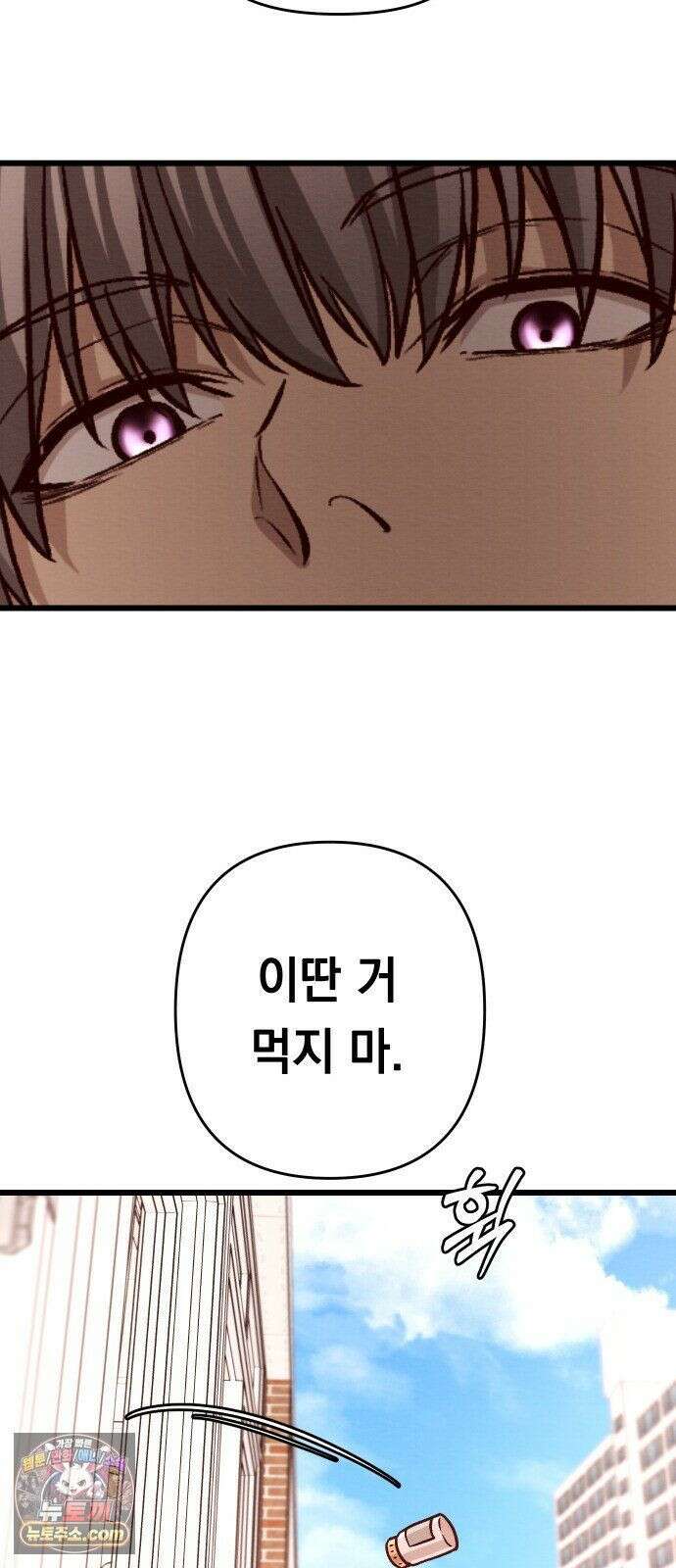 최강의 로맨티스트 15화． 학교에선 아는 척 말랬지 23