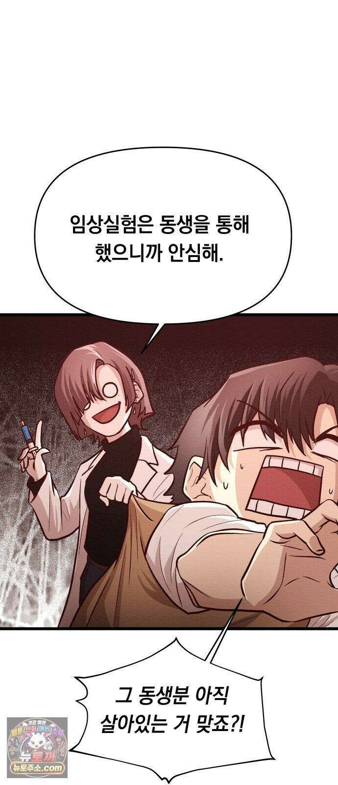 최강의 로맨티스트 15화． 학교에선 아는 척 말랬지 36
