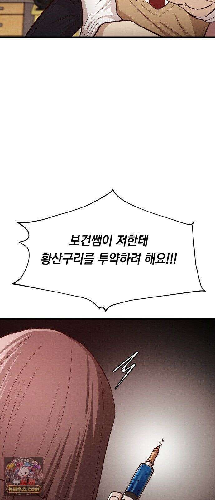 최강의 로맨티스트 15화． 학교에선 아는 척 말랬지 39