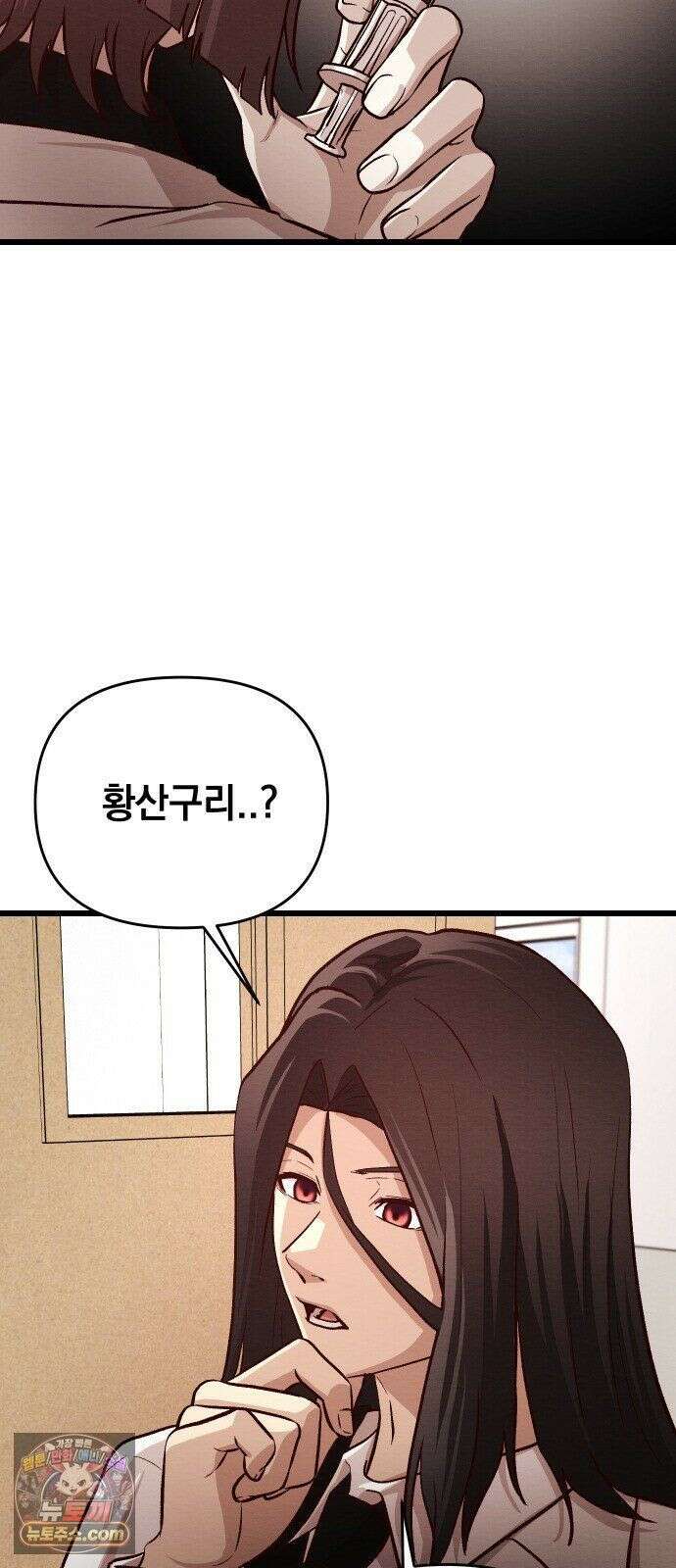 최강의 로맨티스트 15화． 학교에선 아는 척 말랬지 40