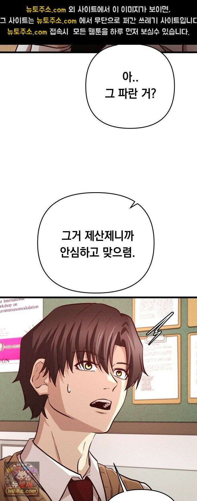 최강의 로맨티스트 15화． 학교에선 아는 척 말랬지 41