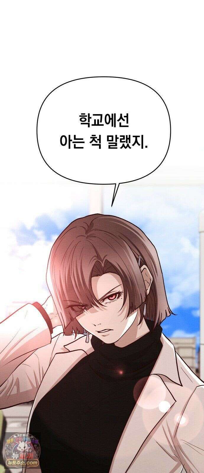 최강의 로맨티스트 15화． 학교에선 아는 척 말랬지 43