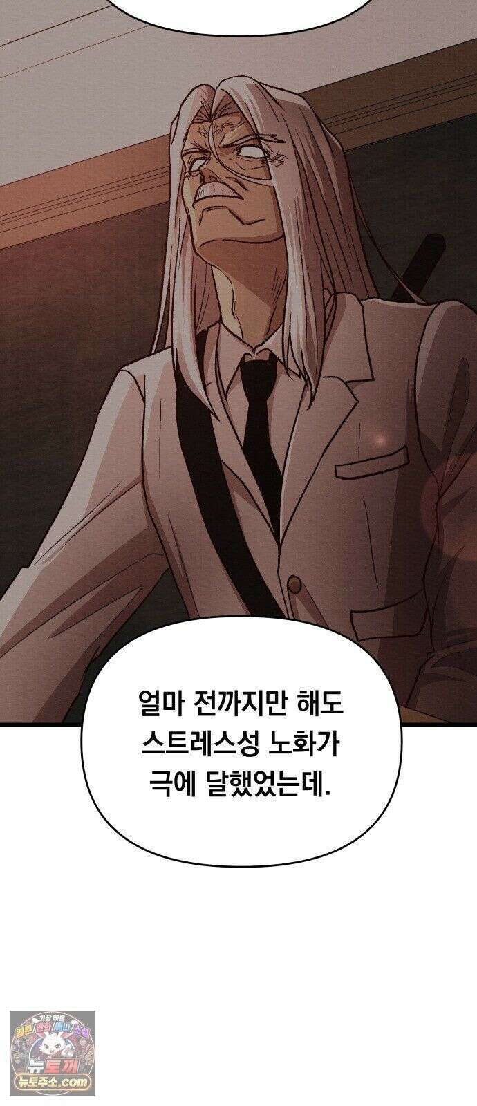 최강의 로맨티스트 15화． 학교에선 아는 척 말랬지 48
