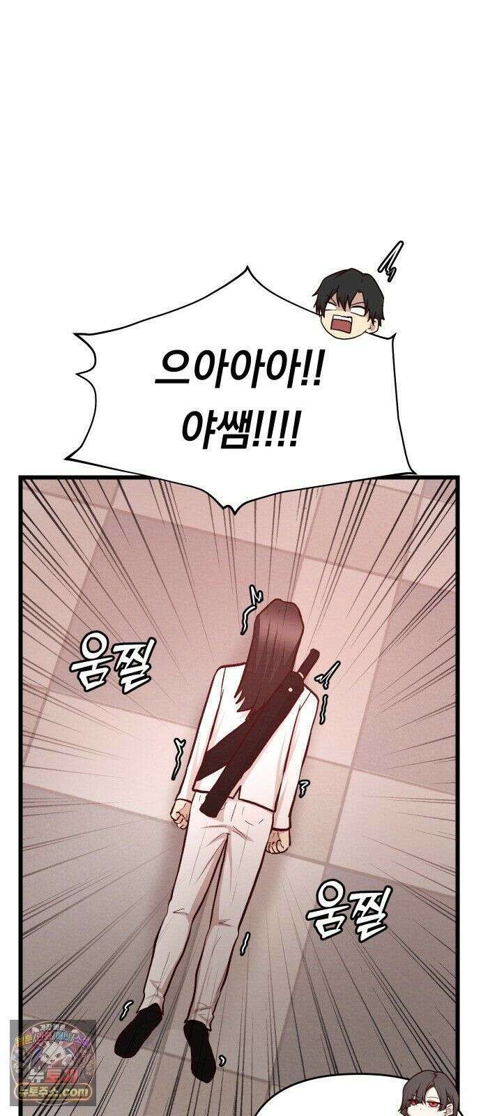 최강의 로맨티스트 15화． 학교에선 아는 척 말랬지 52