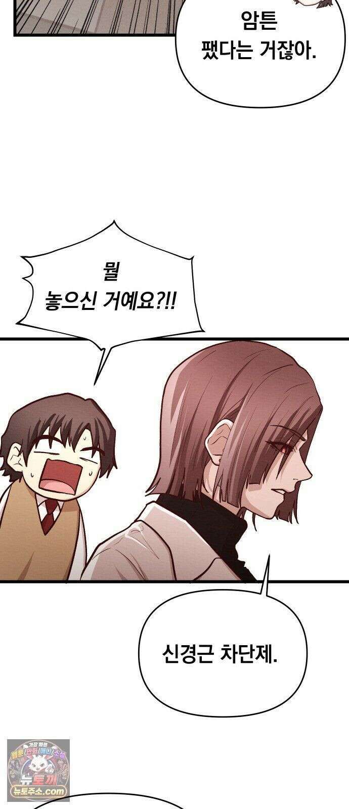 최강의 로맨티스트 15화． 학교에선 아는 척 말랬지 53