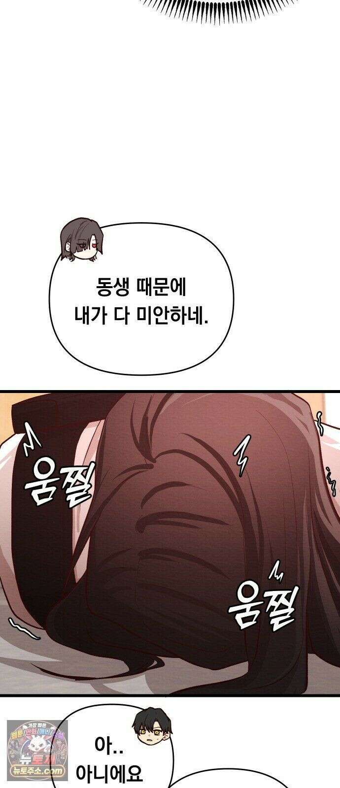 최강의 로맨티스트 15화． 학교에선 아는 척 말랬지 55