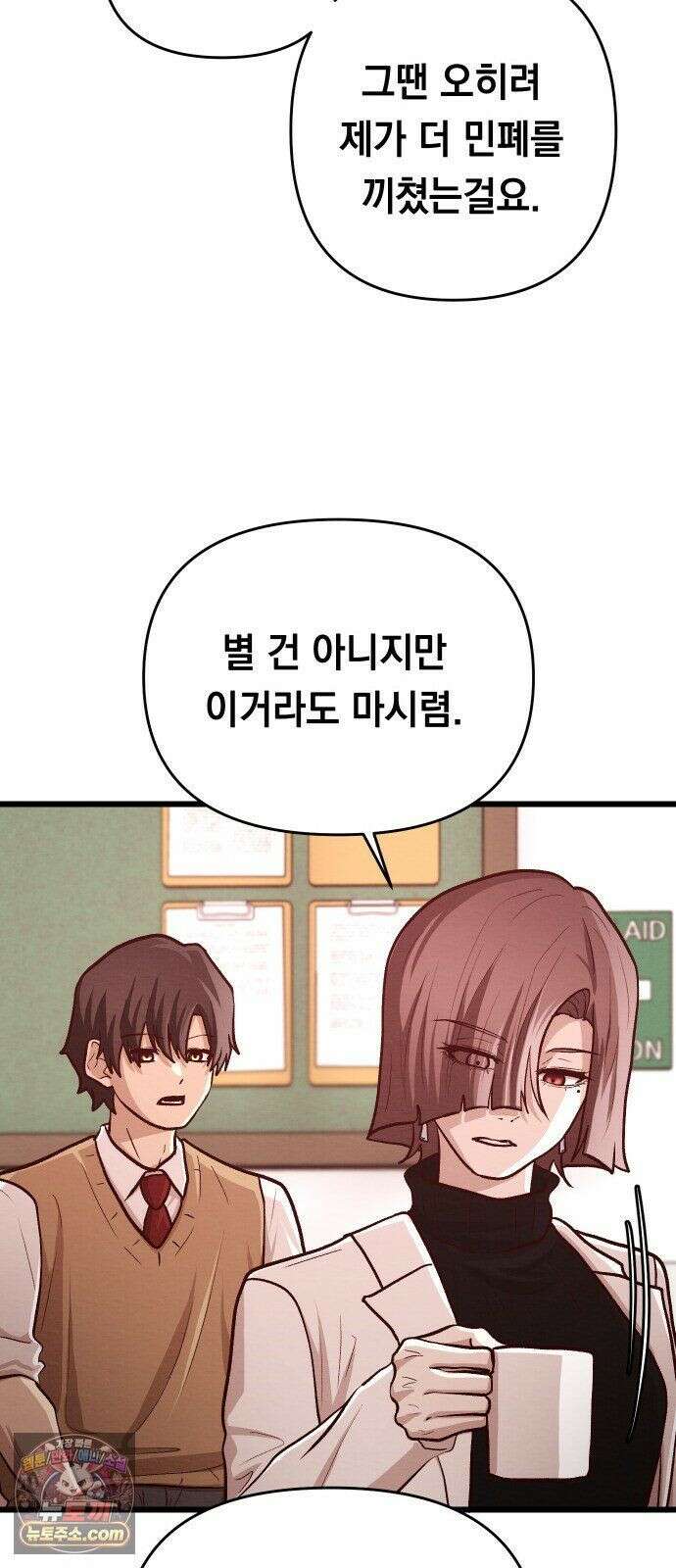 최강의 로맨티스트 15화． 학교에선 아는 척 말랬지 56