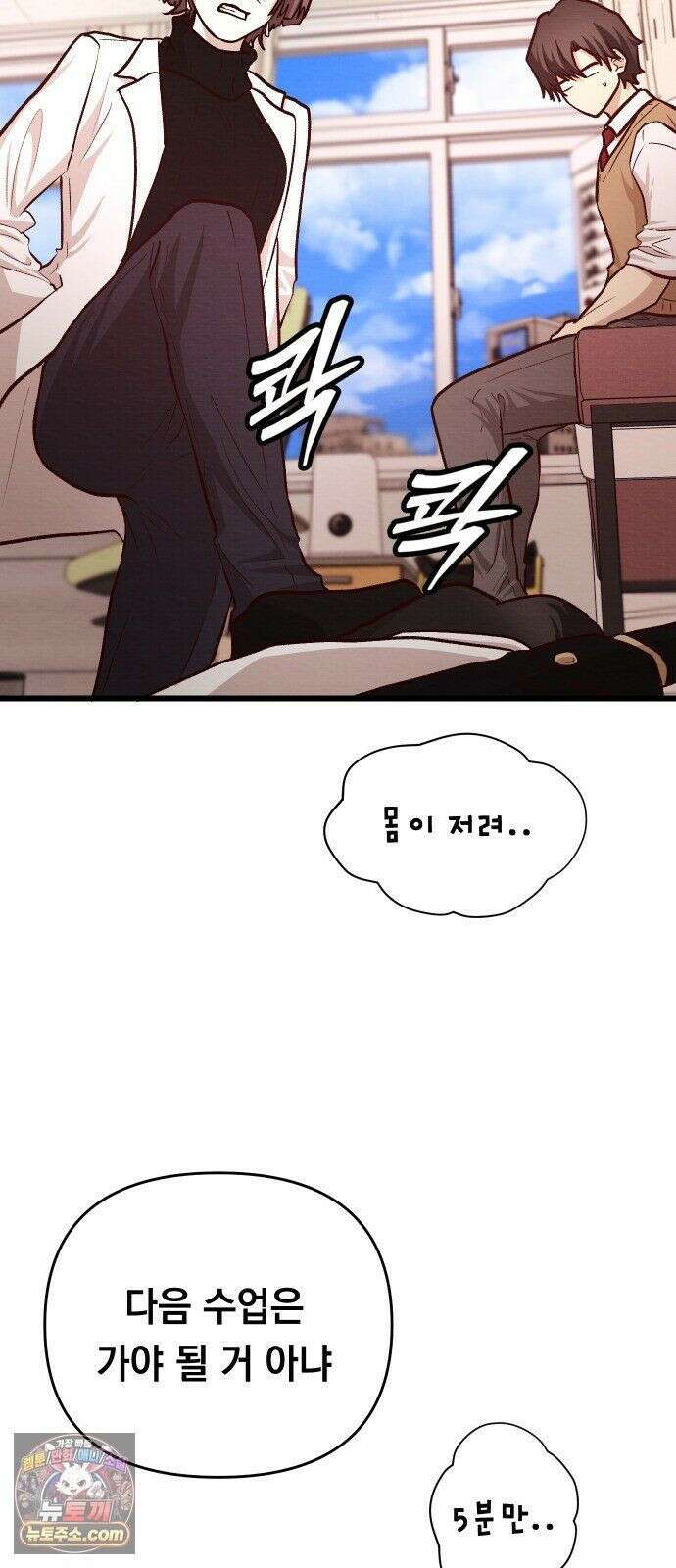 최강의 로맨티스트 15화． 학교에선 아는 척 말랬지 68