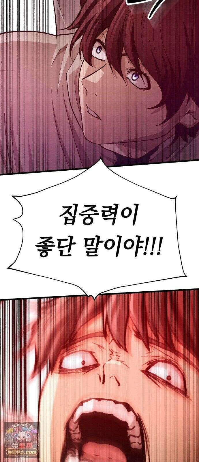 최강의 로맨티스트 15화． 학교에선 아는 척 말랬지 75