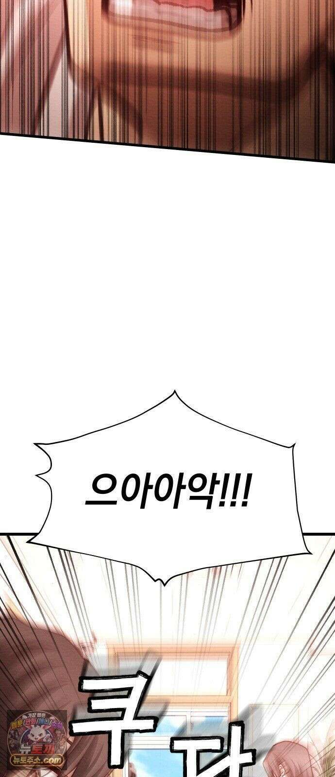 최강의 로맨티스트 15화． 학교에선 아는 척 말랬지 76