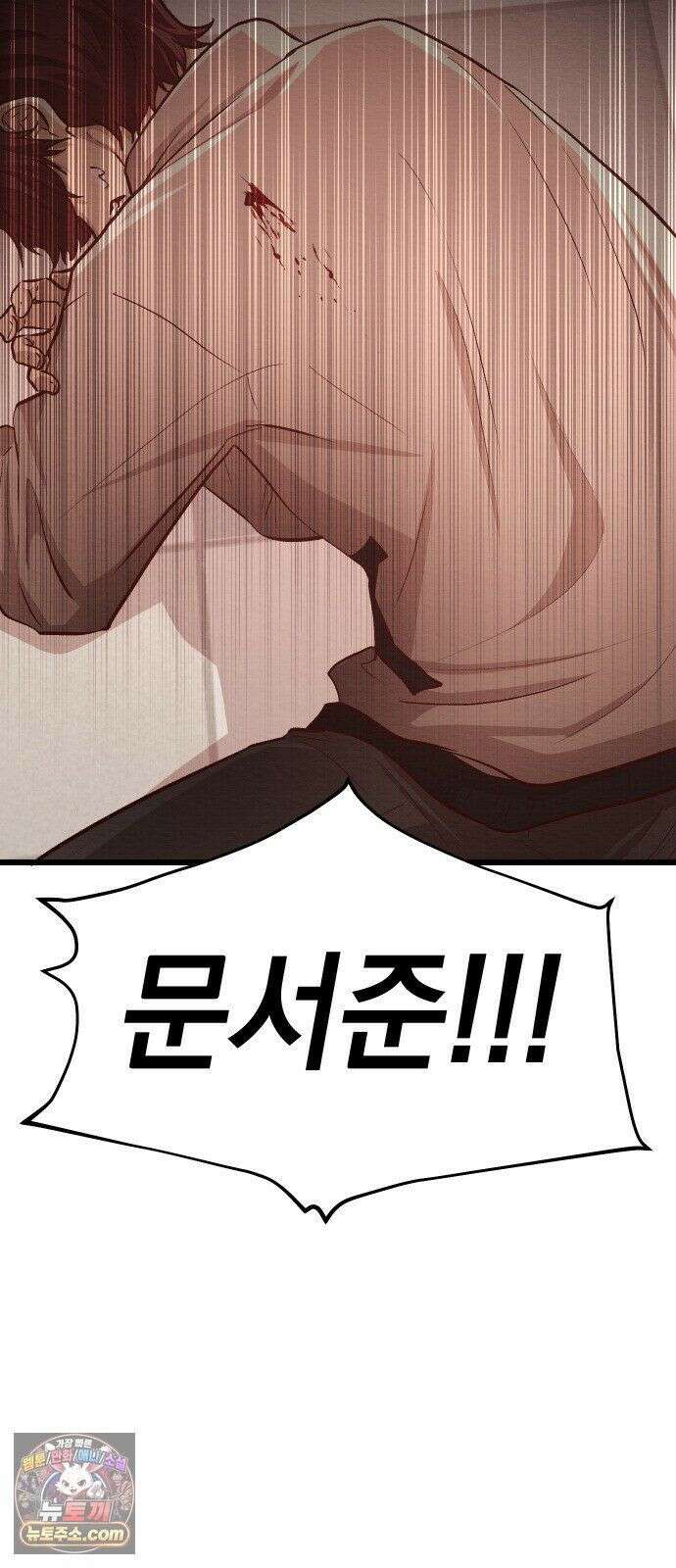 최강의 로맨티스트 15화． 학교에선 아는 척 말랬지 79