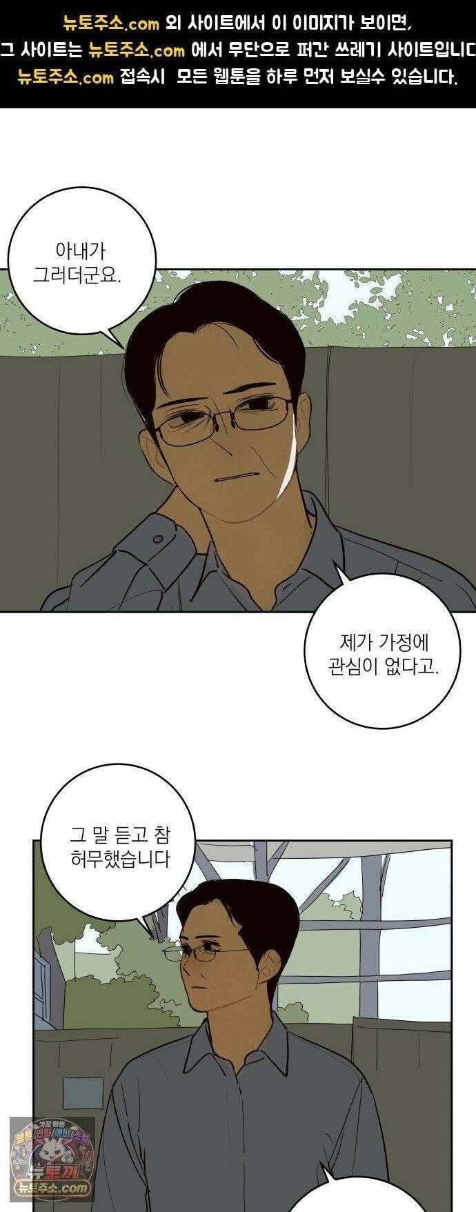 슬라임증후군 12화 1