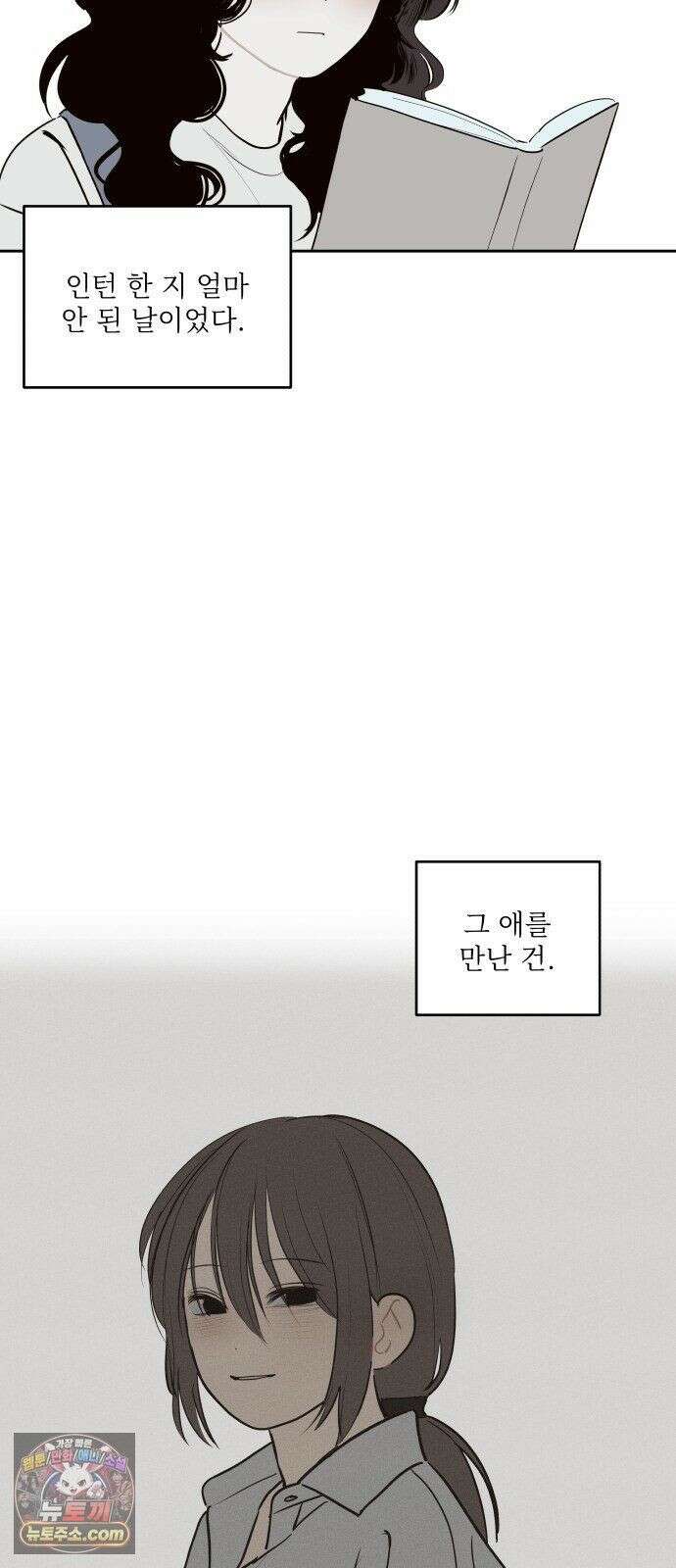슬라임증후군 12화 10