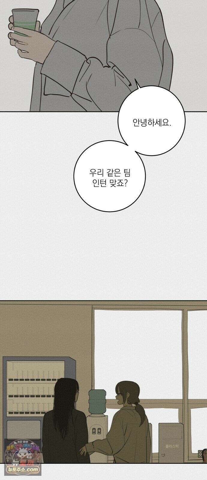 슬라임증후군 12화 11