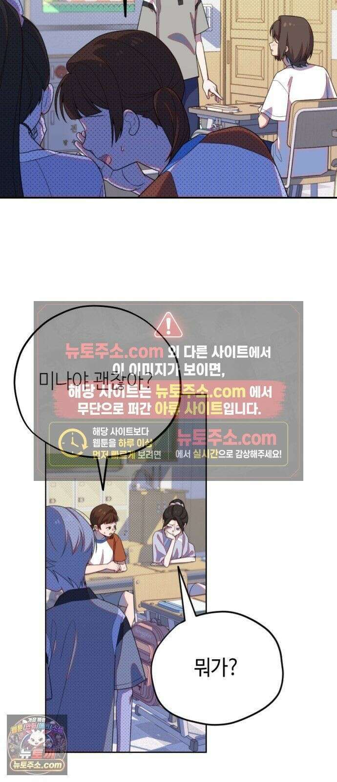 천만배우의 딸이 되었다 31화 한여름밤의 트라이앵글(10) 폭발 14