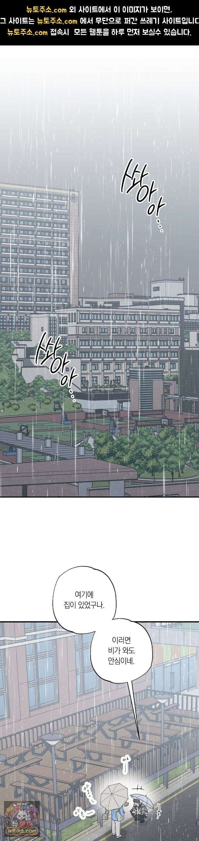 상호간택 23화 1