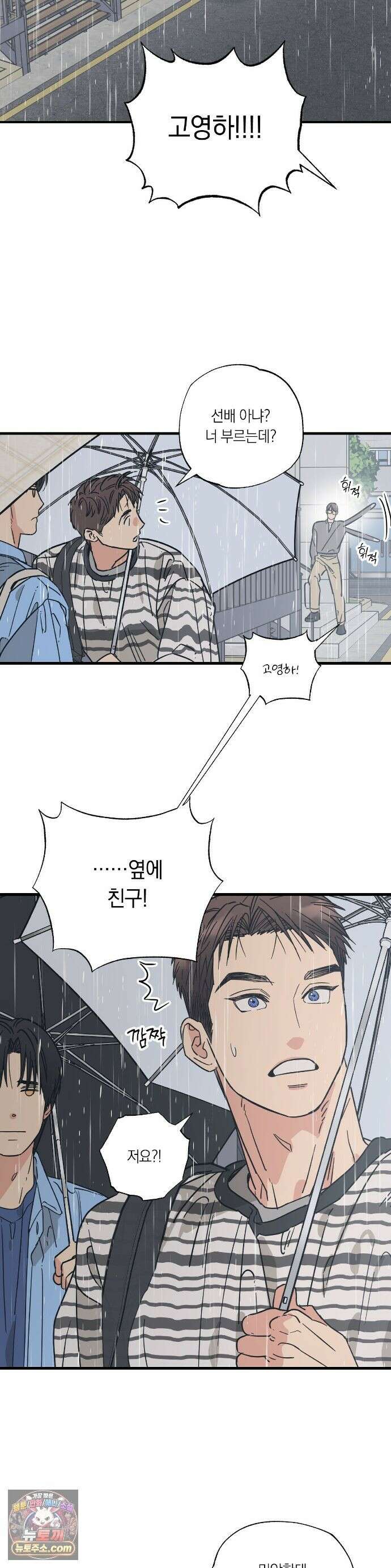 상호간택 23화 2