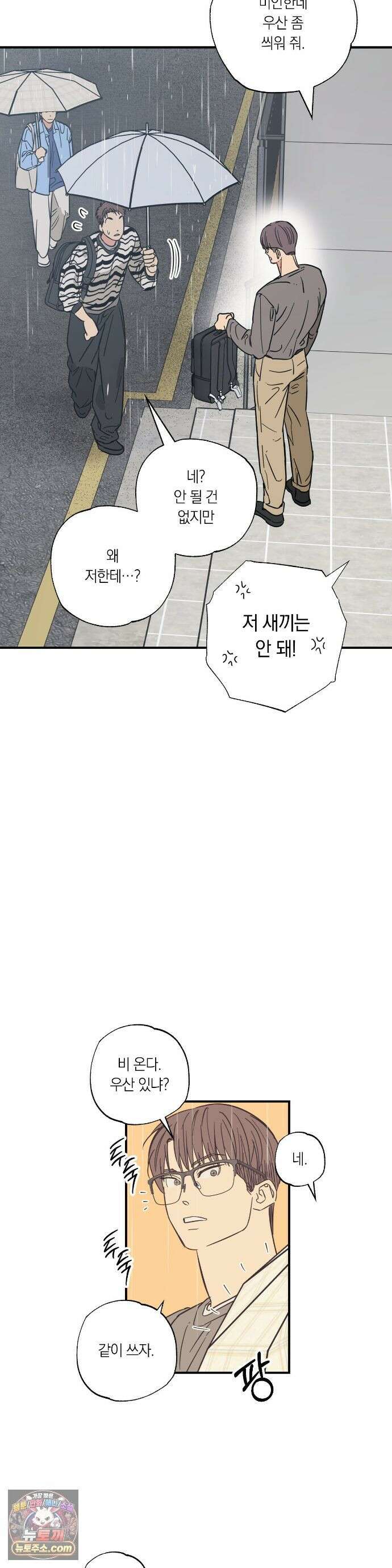 상호간택 23화 3