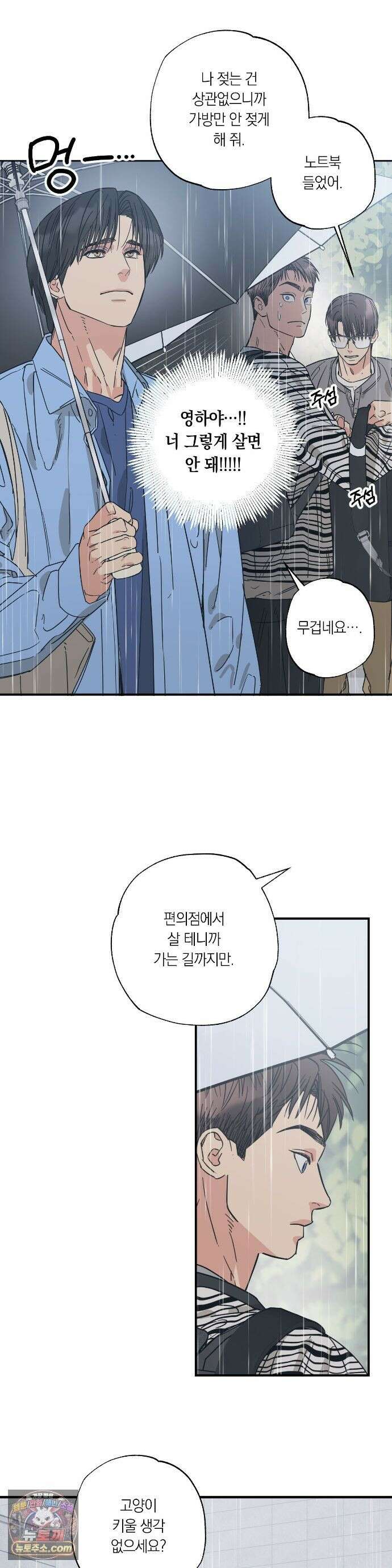 상호간택 23화 5