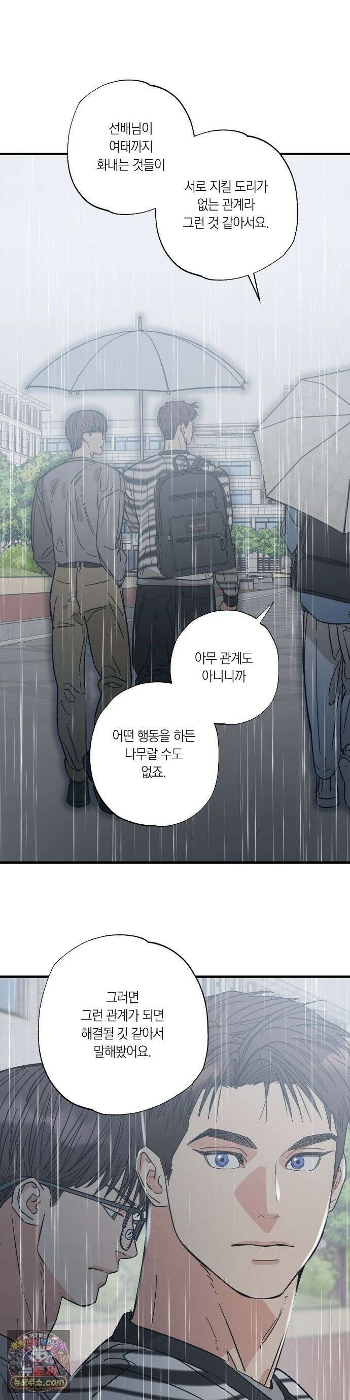 상호간택 23화 9